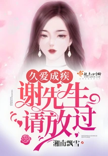 If You Love for a Long Time and Become Sick, Please Let Go