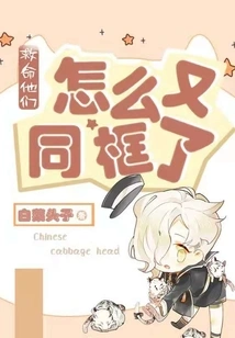 Help, Why Are They in the Same Frame Again?