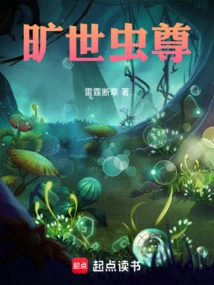 The Unparalleled Insect Lord