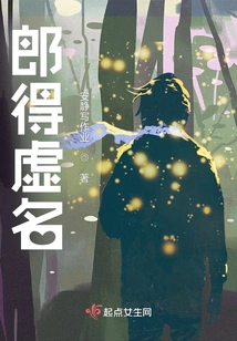 The Man Has a False Reputation