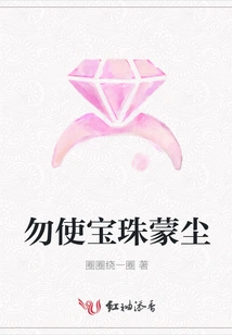 Don't Let Your Jewels Become Dusty