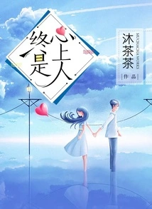 Always My Sweetheart