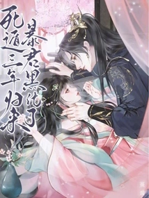 After Three Years of Escape, the Tyrant Has Turned Dark