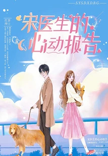 Dr. Song's Heartbeat Report