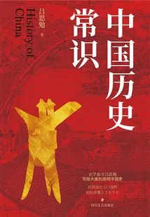 Chinese Historical Knowledge