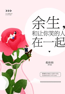 Spend the Rest of Your Life with People Who Make You Laugh