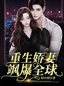 The Reborn Wife is Famous All over the World