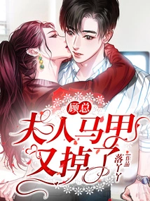 Mr. Gu, My Wife's Vest Has Fallen Off Again