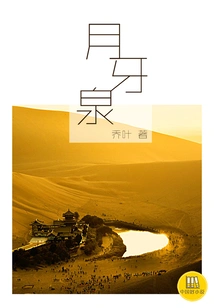 Crescent Moon Spring