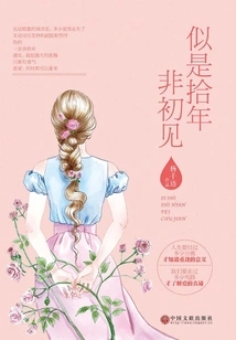 It Seems Like We Have Not Seen Each Other for Ten Years