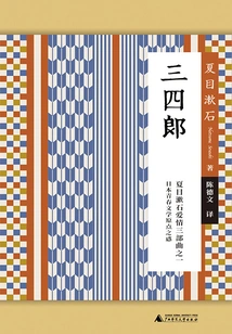 Sanshirō