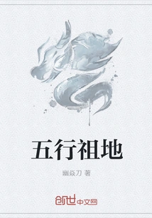 Five Elements Ancestral Land