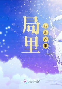 That Thing About the Bureau