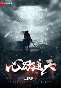 Desire Reaches Heaven