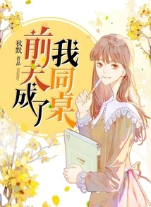 My Ex-husband Became My Roommate