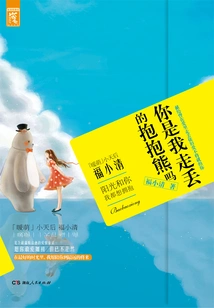 Are You My Lost Cuddly Bear?