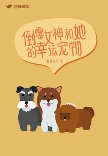 The Unlucky Goddess and Her Lucky Pet