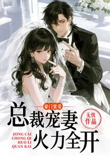 The Secret Love of a Wealthy Family: the President's Doting Wife is in Full Swing