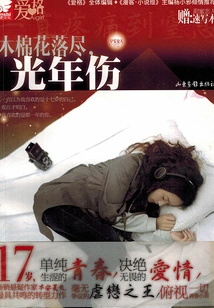 Kapok Loses Light Years and is Injured