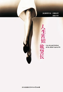 Life is Short, Desires Are Long