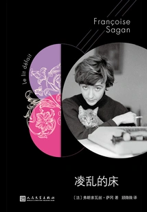 Sagan's Series: Messy Bed