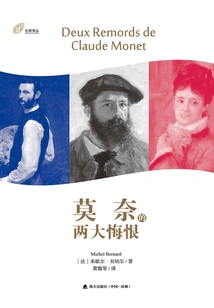 Monet's Two Major Regrets