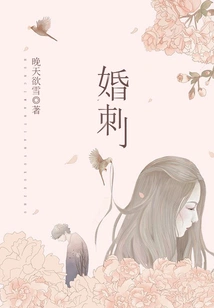 Assassination Marriage