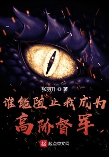 Who Can Stop Me from Becoming a High-ranking Warlord?