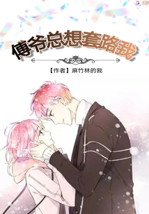 Master Fu Always Wants to Trick Me