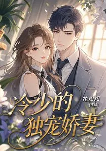 Leng Shao's Doting Wife