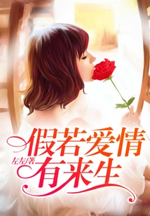 If Love Has an Afterlife