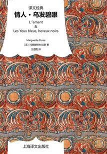 Lover · Black Hair and Blue Eyes (classic Translation)