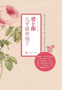 Falling in Love with You Almost Makes You Happy