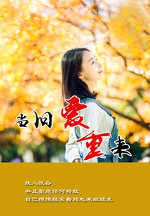 When Old Love Comes Back