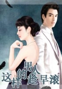 Get Out of Here as Soon as Possible