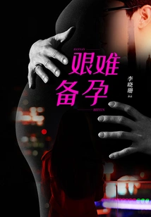 Difficulties Preparing for Pregnancy