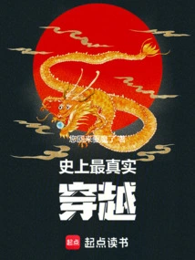 The Most Realistic Time Travel in History