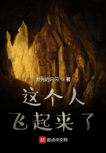 This Person is Flying