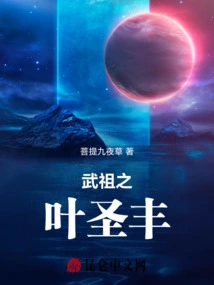 Ye Shengfeng of Martial Ancestor