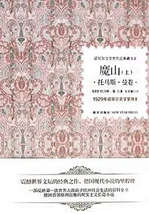 Magic Mountain (upper and Lower)