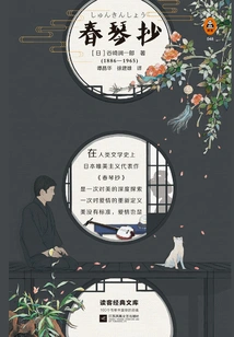 Chunqin Copy