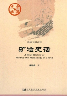 History of Mining and Metallurgy