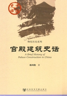 History of Palace Architecture