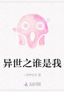 Who Am I in Another World?