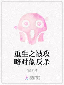 Rebirth: Being Counter-killed by the Target