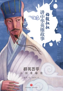 A Gathering of Heroes: Heroes of the Three Kingdoms