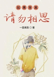 If You Deviate, Don't Miss Me