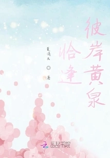 Just in Time for the Underworld on the Other Side