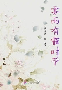 Fog, Rain and Haze Season