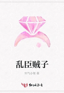 Rebellious Ministers and Traitors